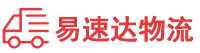衡阳到大名县物流公司